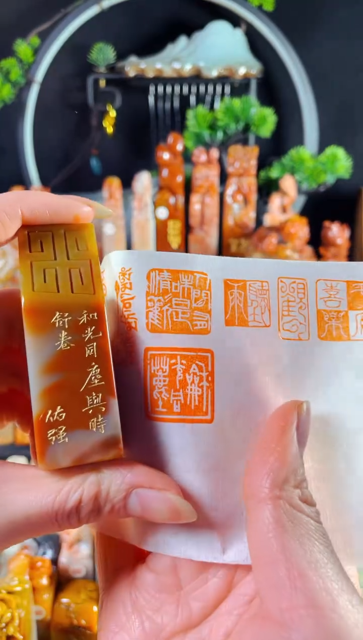 老挝石印石手工篆刻《和光同尘》