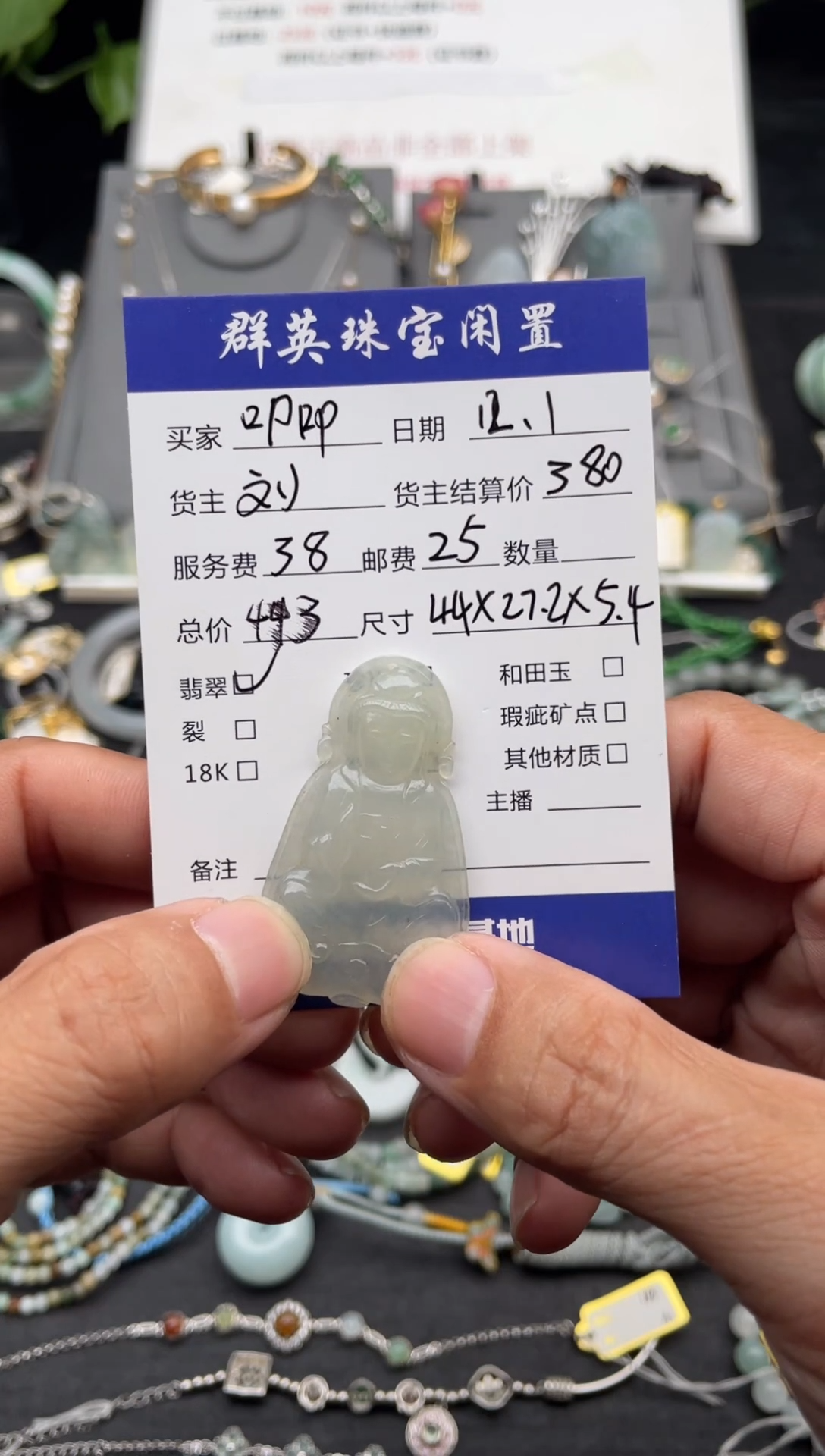 颈饰未镶嵌翡翠叩*吊坠