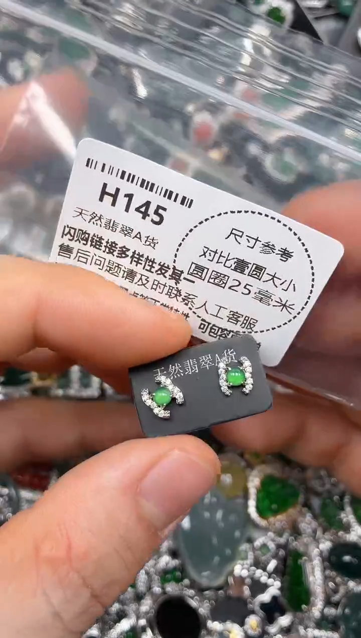 颈饰未镶嵌翡翠H145耳钉