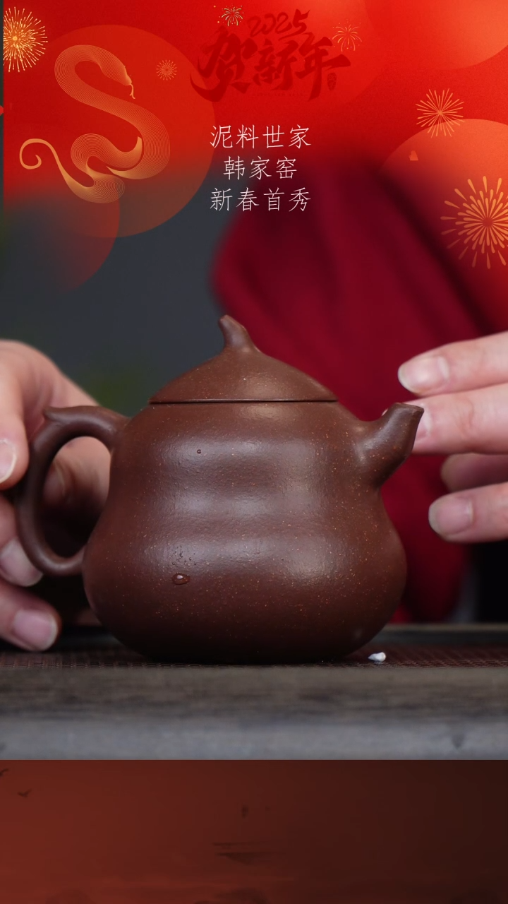 【闪购商品】紫砂茶壶韩家窑17-4葫芦 紫玉金砂290cc