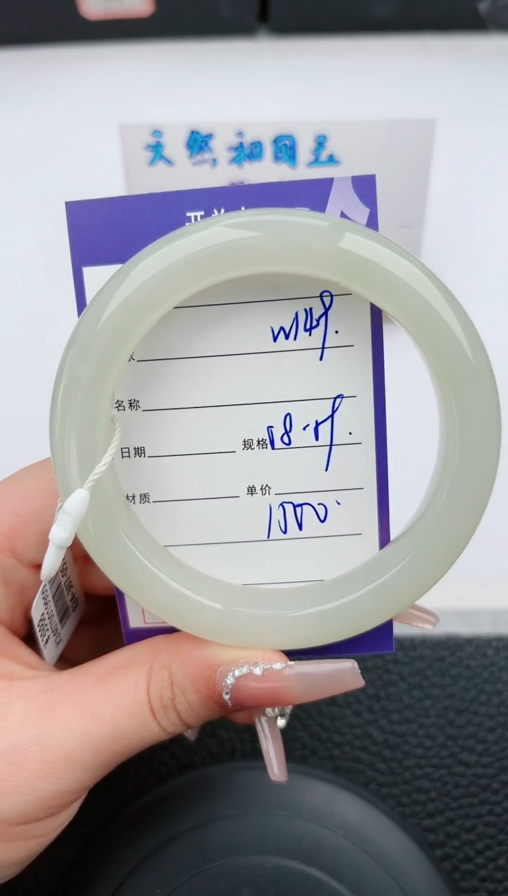 【闪购商品】和田玉手镯未镶嵌149微色差T3