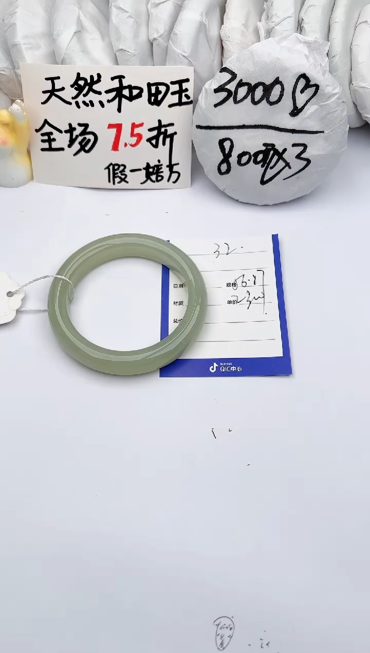 【闪购商品】和田玉（糖玉）手镯未镶嵌玉轩阁32