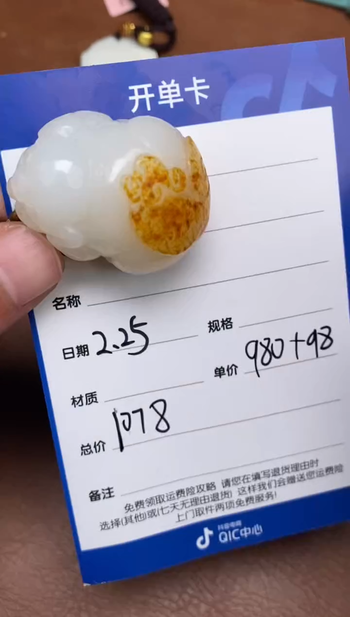 【闪购商品】和田玉2.25GZ多样性拍一发一未镶嵌101