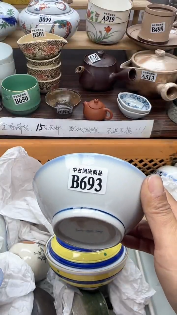 【闪购商品】瓷片天爱瓷器一号店