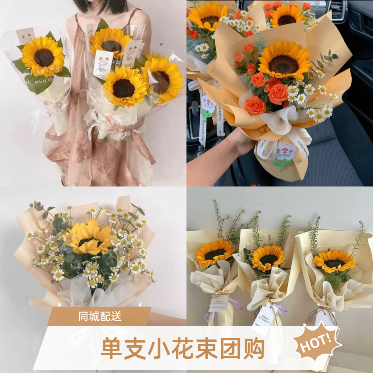 教师节小花束单支向日葵康乃馨玫瑰真花鲜花配送同城附近团购花店