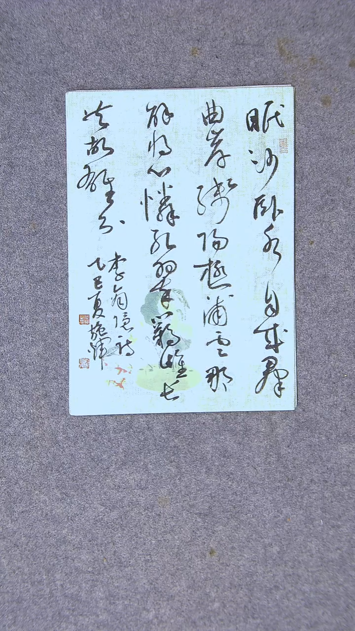书法施辉 江西新余34*24尺寸