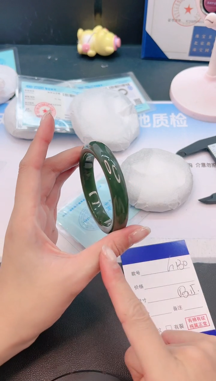 未镶嵌手镯和田玉11G130-53+