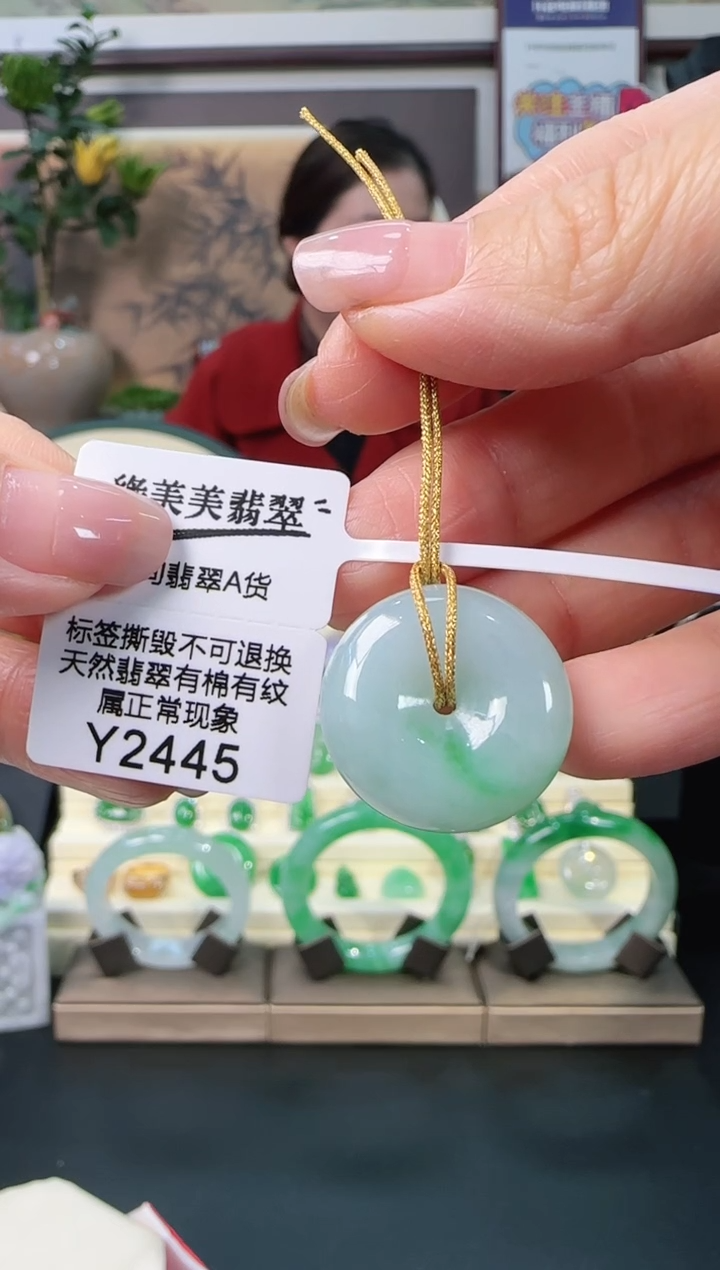 颈饰未镶嵌翡翠Y2445 平安扣福利不退不换