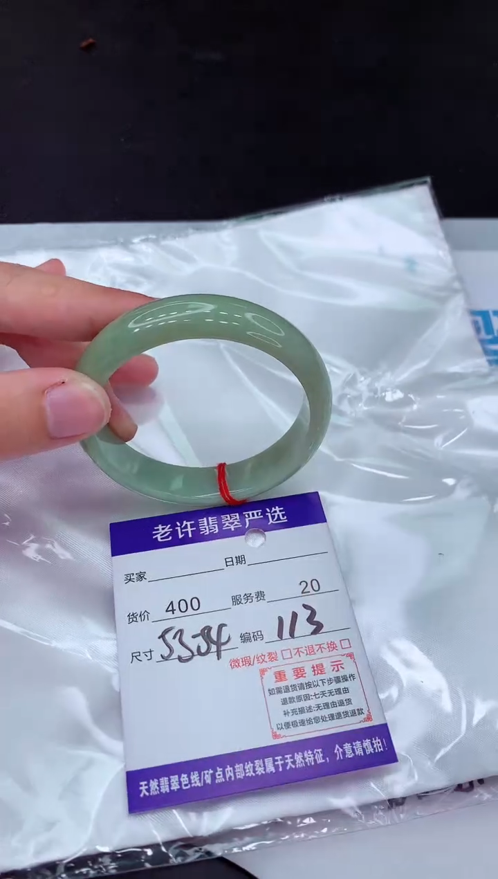 【闪购商品】翡翠手镯未镶嵌111111111