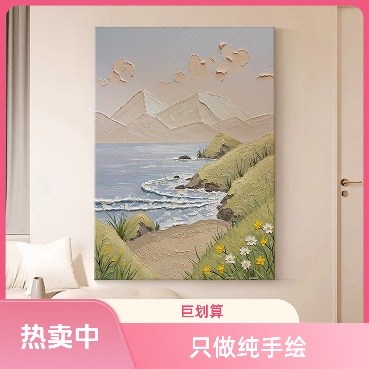纯手绘油画奶油风客厅装饰画日出风景玄关沙发背景墙唯美肌理挂画