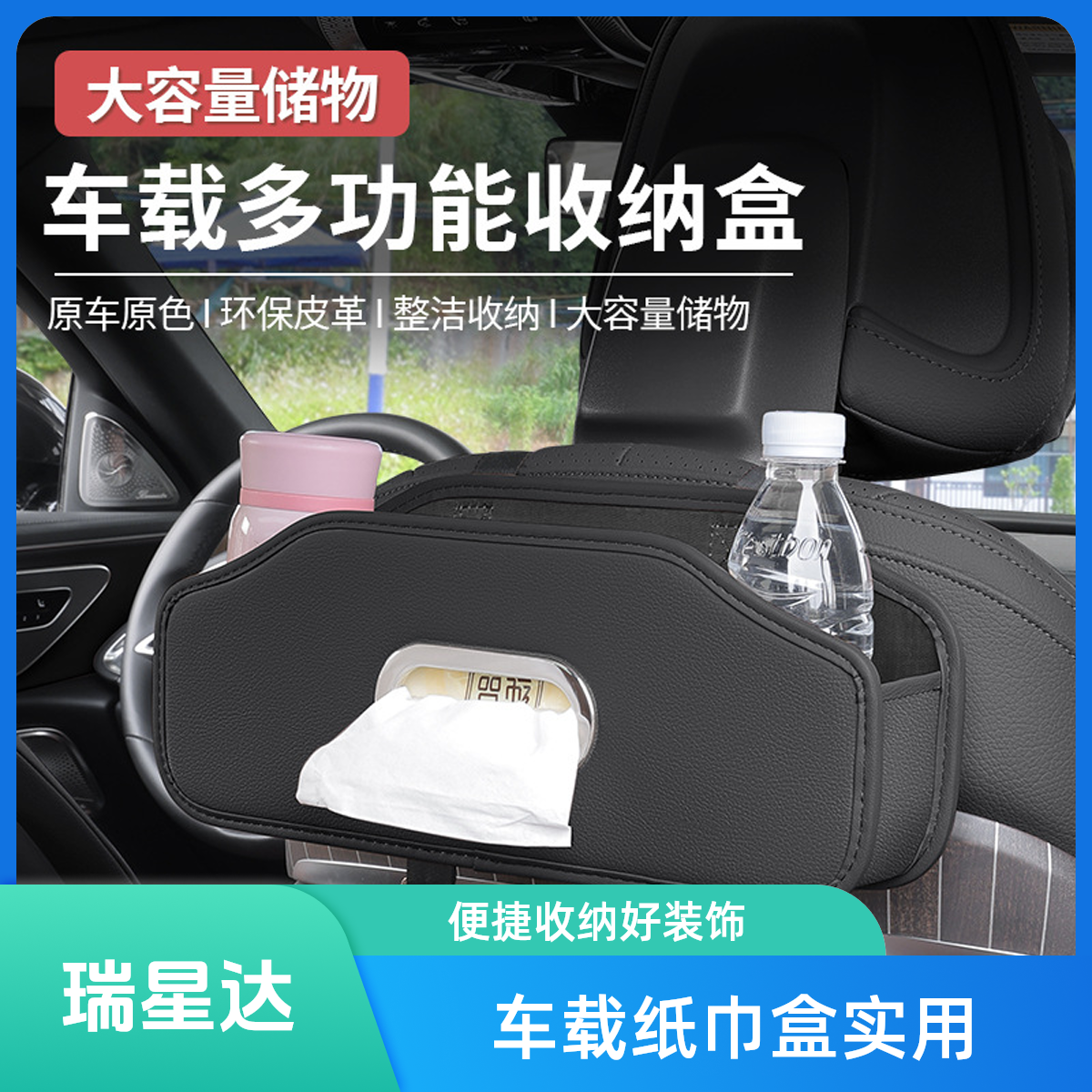 水杯后排汽车座椅靠背纸巾盒车载储物盒车内用品收纳盒装饰大全