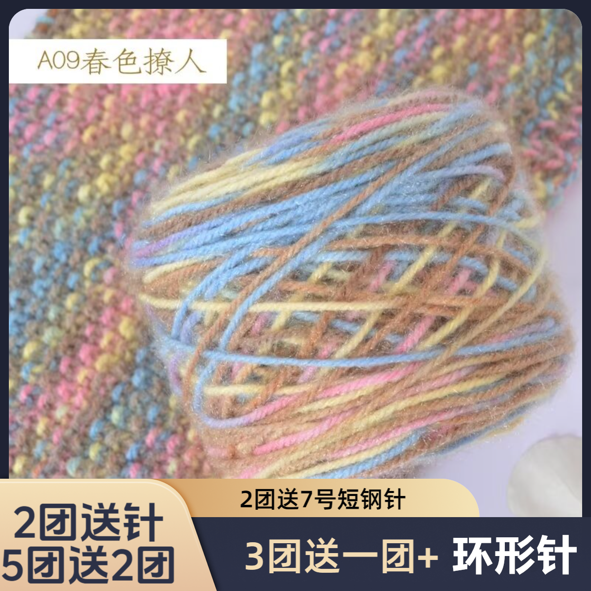 3两松鼠绒毛线团手工编织diy钩针勾帽子线披肩毛衣线围巾线送钢针