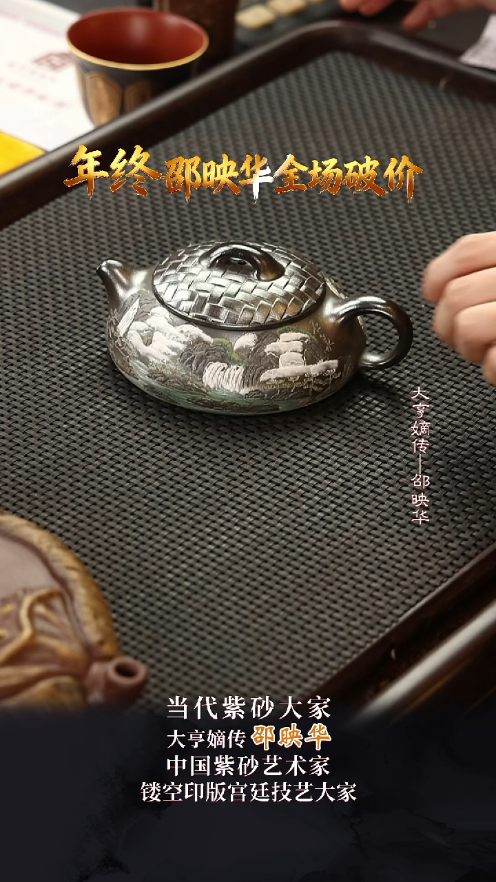 SYH80藤竹编扁石瓢段泥柴烧180cc