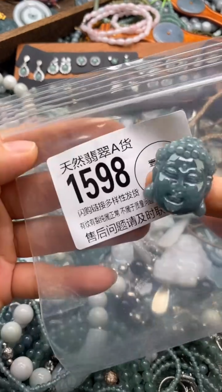 翡翠未镶嵌颈饰翡翠1598
