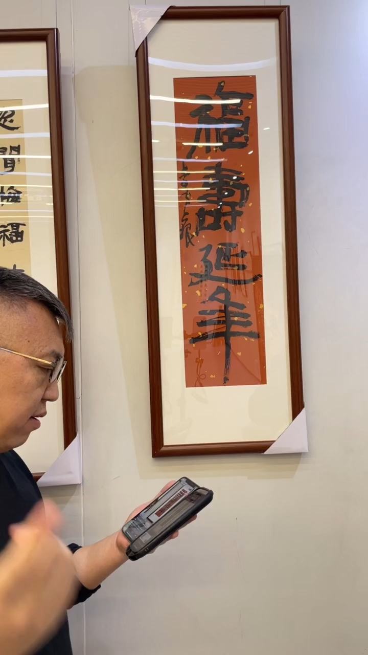 书法李守银老师作品-5号