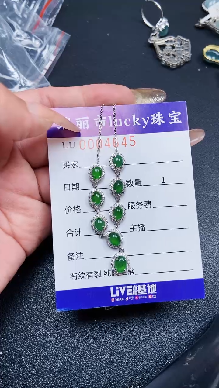 【闪购商品】翡翠颈饰银S925镶嵌4645