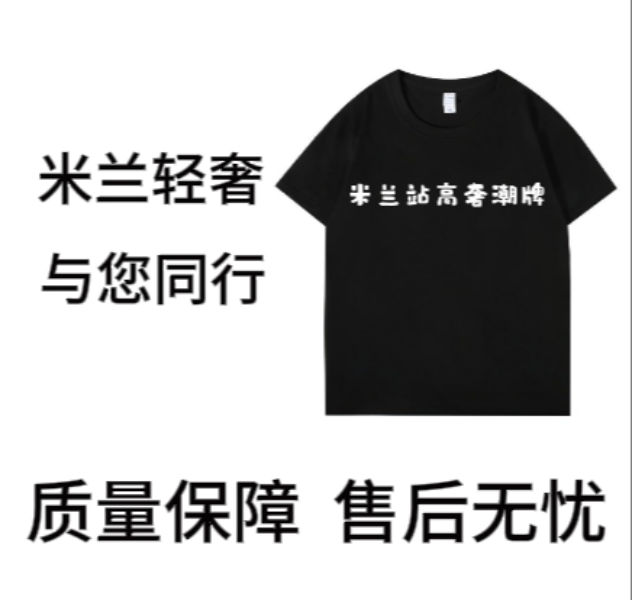 2025夏季轻奢潮牌重工印花涂鸦工艺体恤（三十四）