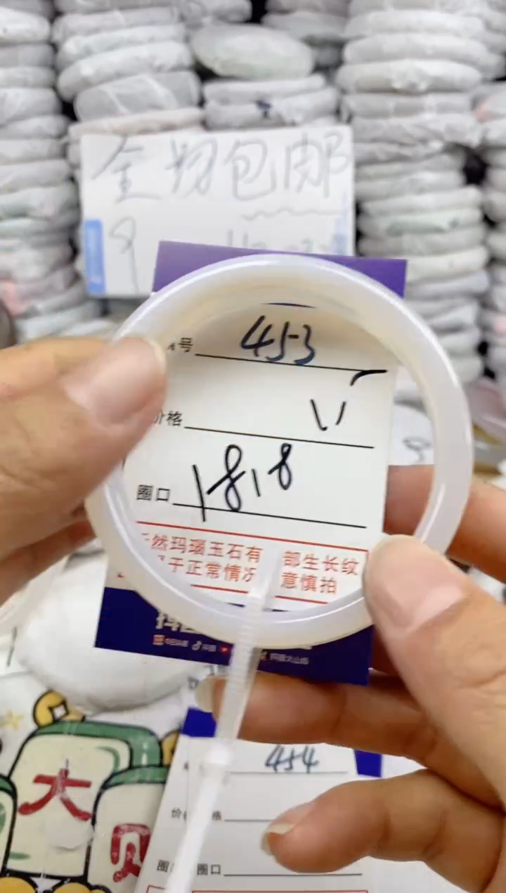 手镯玛瑙/玉髓未镶嵌453