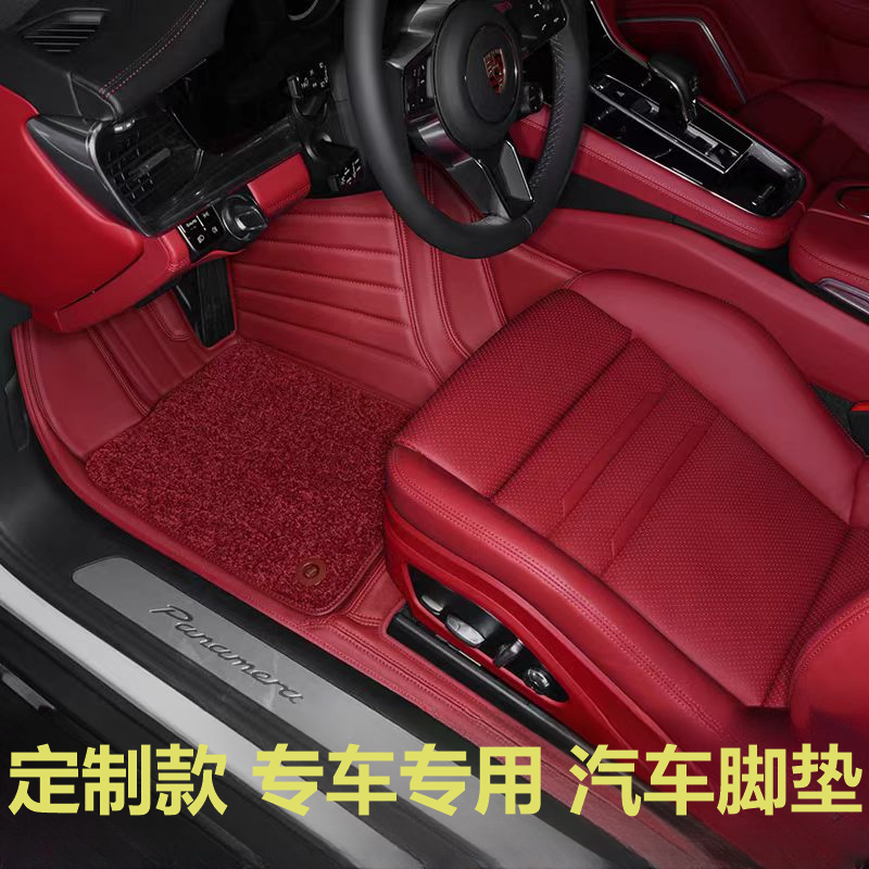 【适用于 丰田 车系专用】4/5座  专车定做汽车脚垫全包围双层耐磨