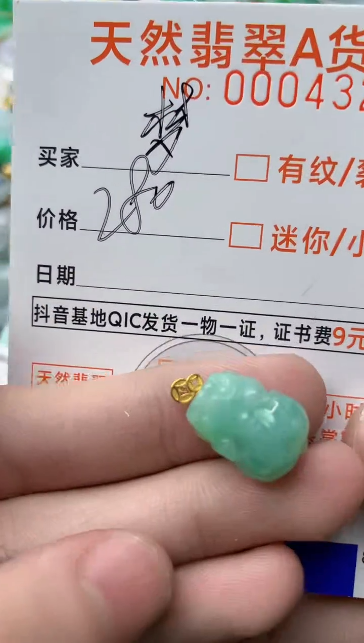 【闪购商品】翡翠颈饰18K金镶嵌梦...........