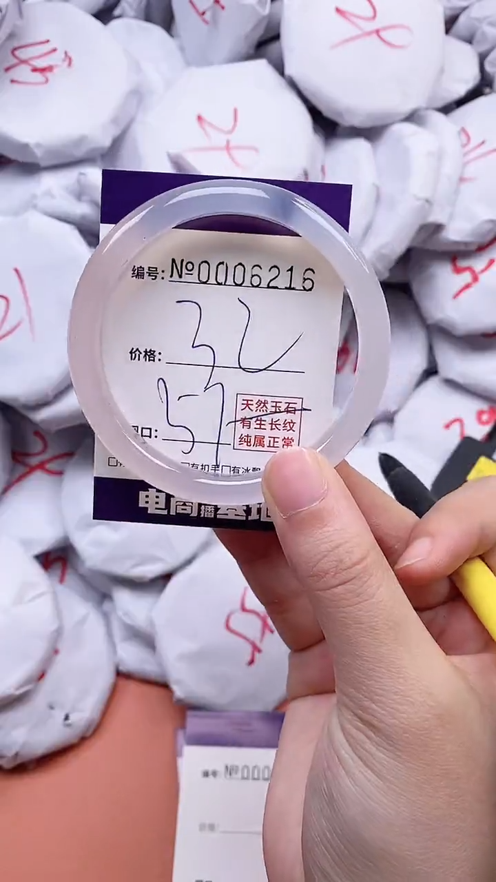 【闪购商品】玛瑙/玉髓手镯未镶嵌6216