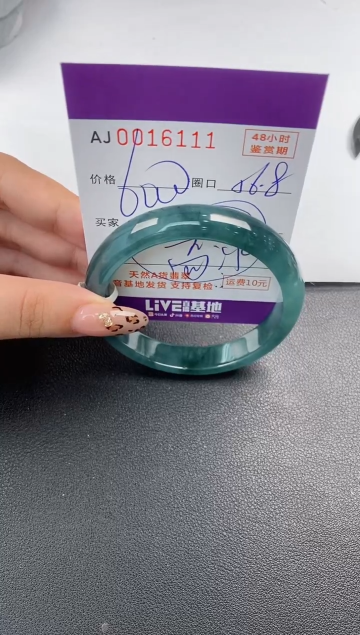 【闪购商品】翡翠手镯未镶嵌天然A货翡翠