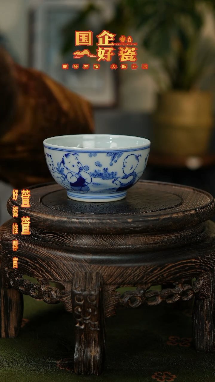【闪购商品】081景德镇国企好瓷青花童子主人杯
