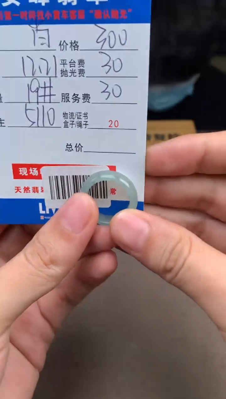 未镶嵌定制翡翠肖*帅SYD182822