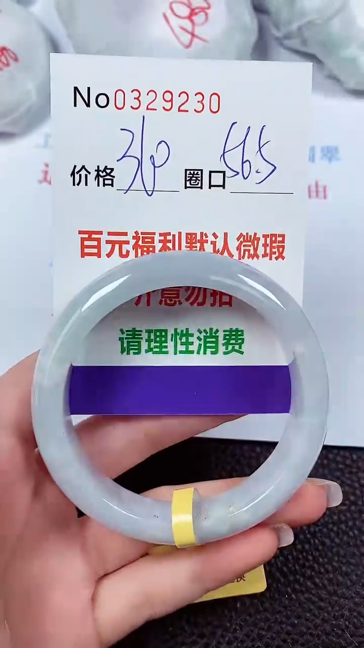 【闪购商品】翡翠手镯未镶嵌00329230