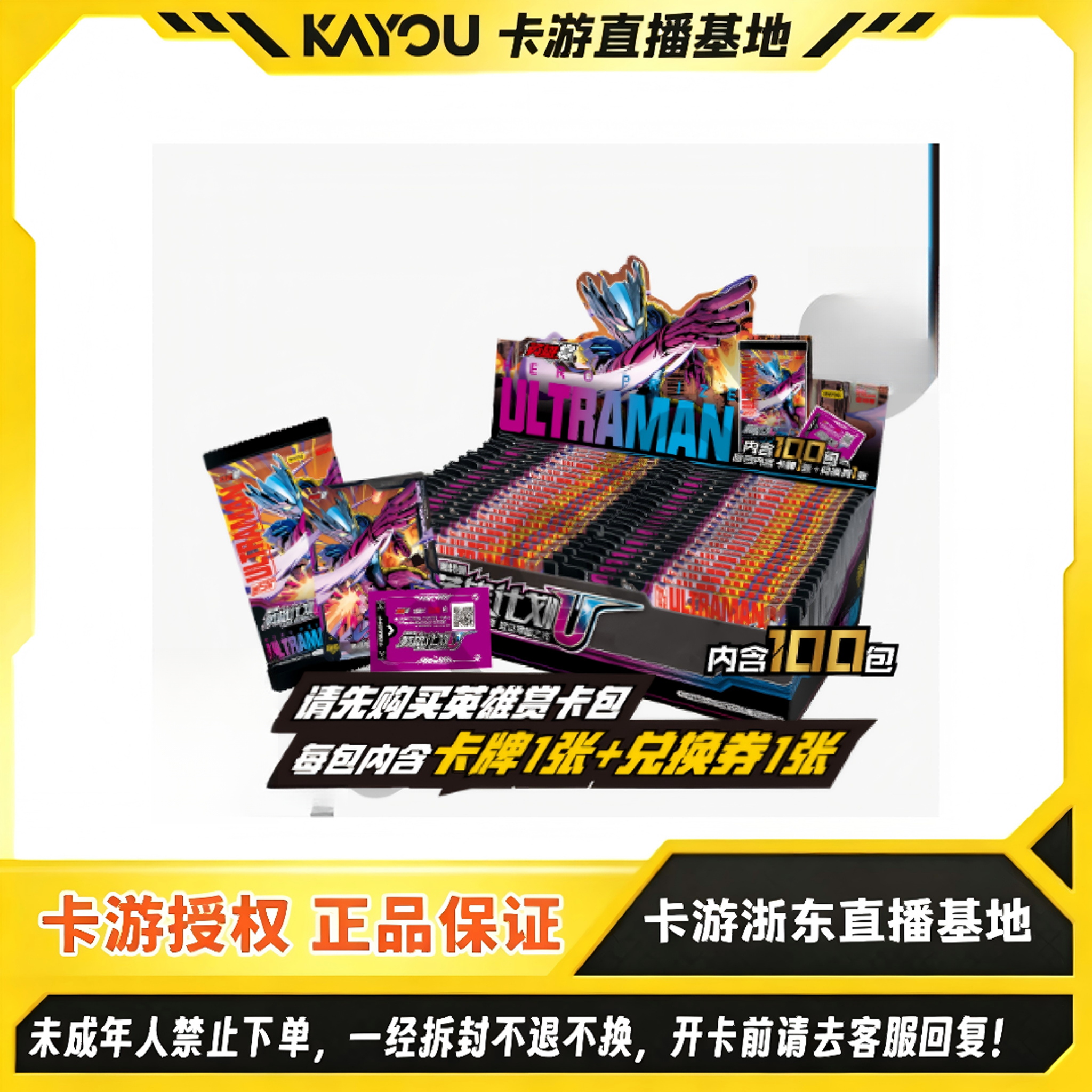 卡游奥特曼英雄赏系列第五弹-致以神秘之光盲盒正版正品（代拆）
