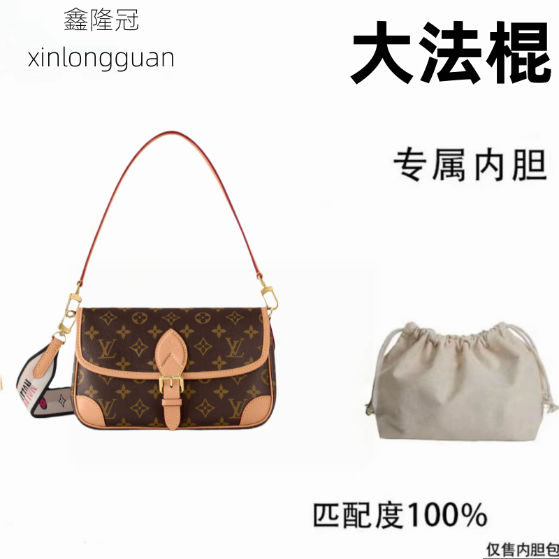 2v06适用于LV老花 大法棍24cm内胆内衬包收纳整理包撑型