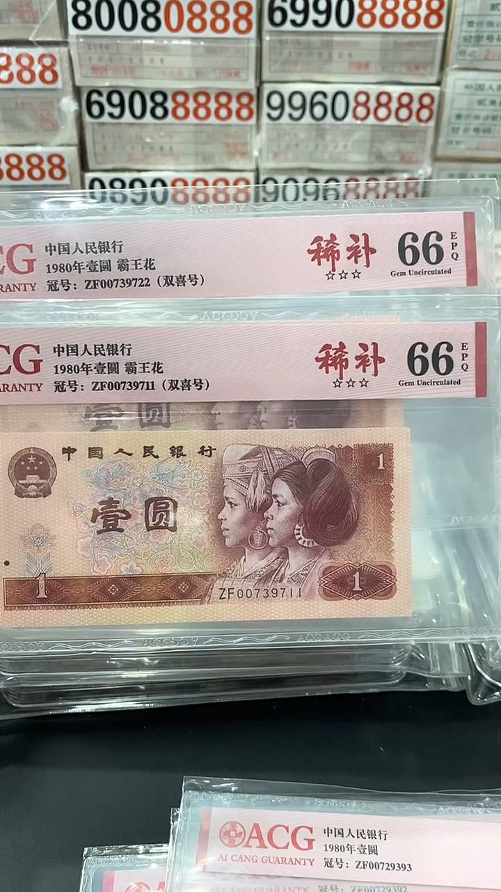 【闪购商品】801ZF稀补66分双尾不挑号3星