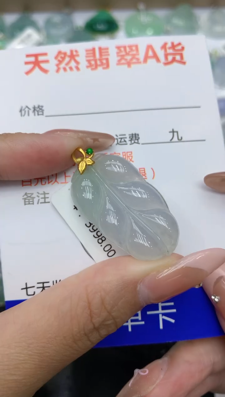 【闪购商品】翡翠颈饰18K金镶嵌8888888888