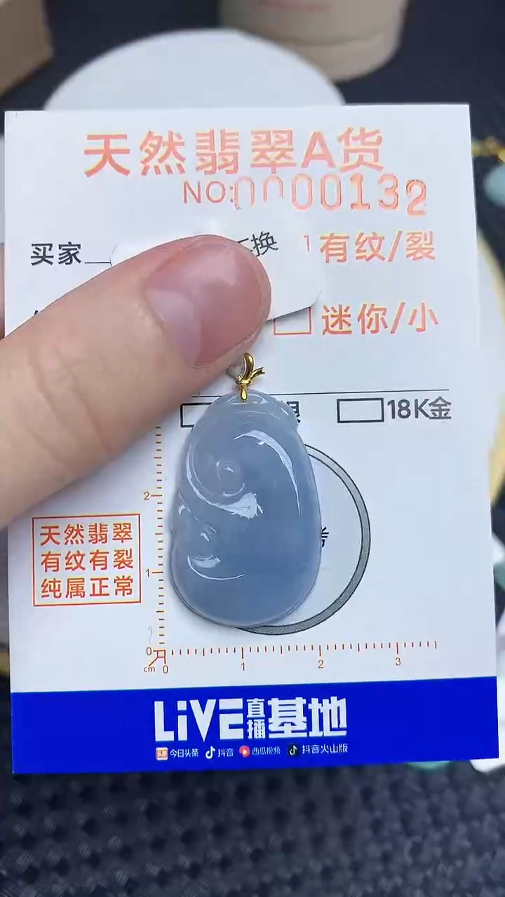 【闪购商品】翡翠颈饰18K金镶嵌12.12.12.1