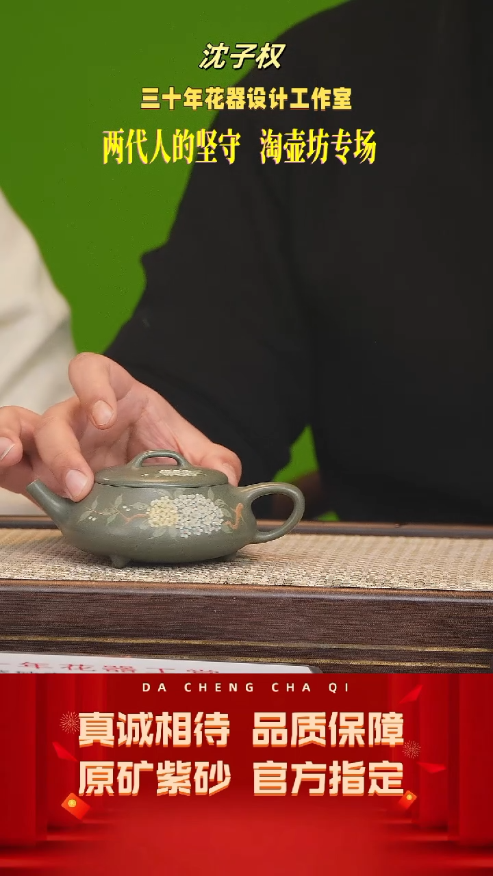 【闪购商品】紫砂茶壶10号 淘壶坊 翡翠龙背青200cc左右