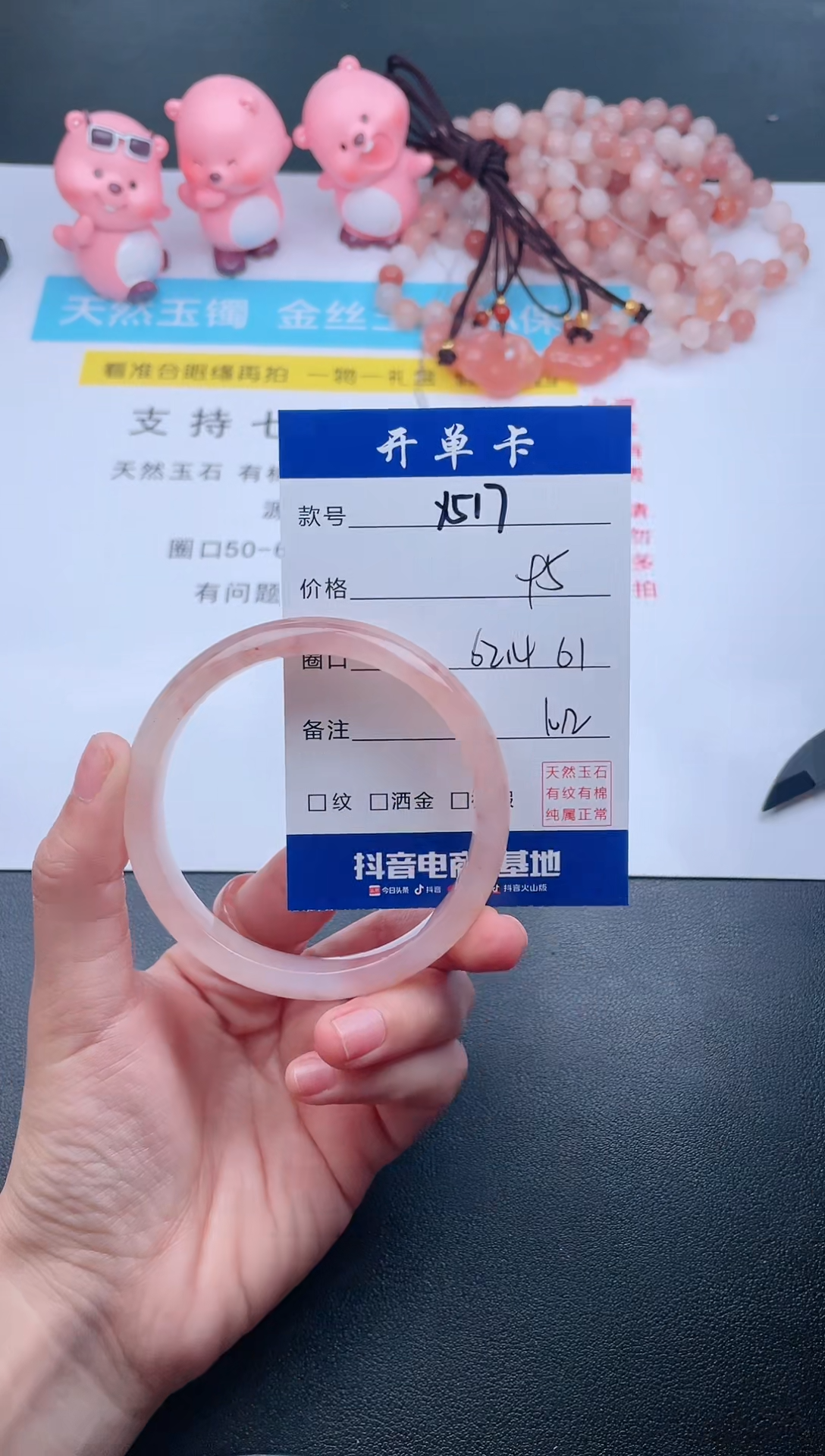 【闪购商品】石英质玉手镯未镶嵌Y517