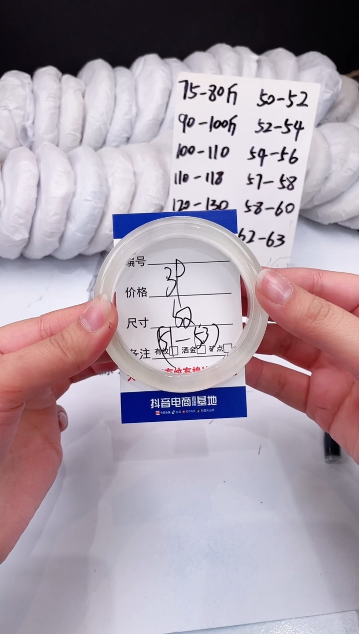 【闪购商品】石英质玉手镯未镶嵌白52+