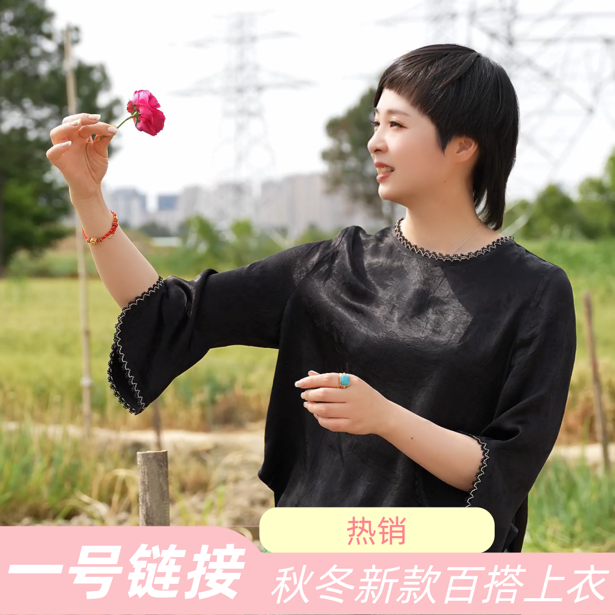 『小董服饰新款上衣』秋冬高端定制面料女装直播链接001-100