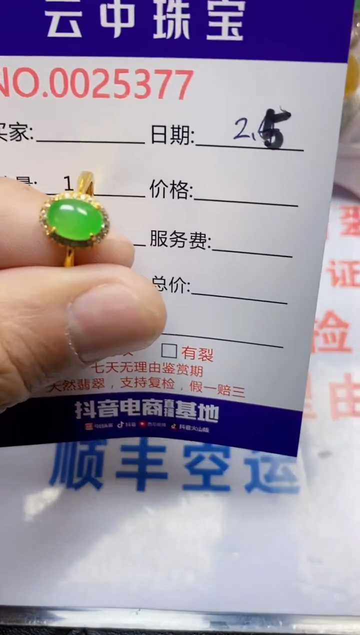 【闪购商品】翡翠戒指银S925镶嵌/5377