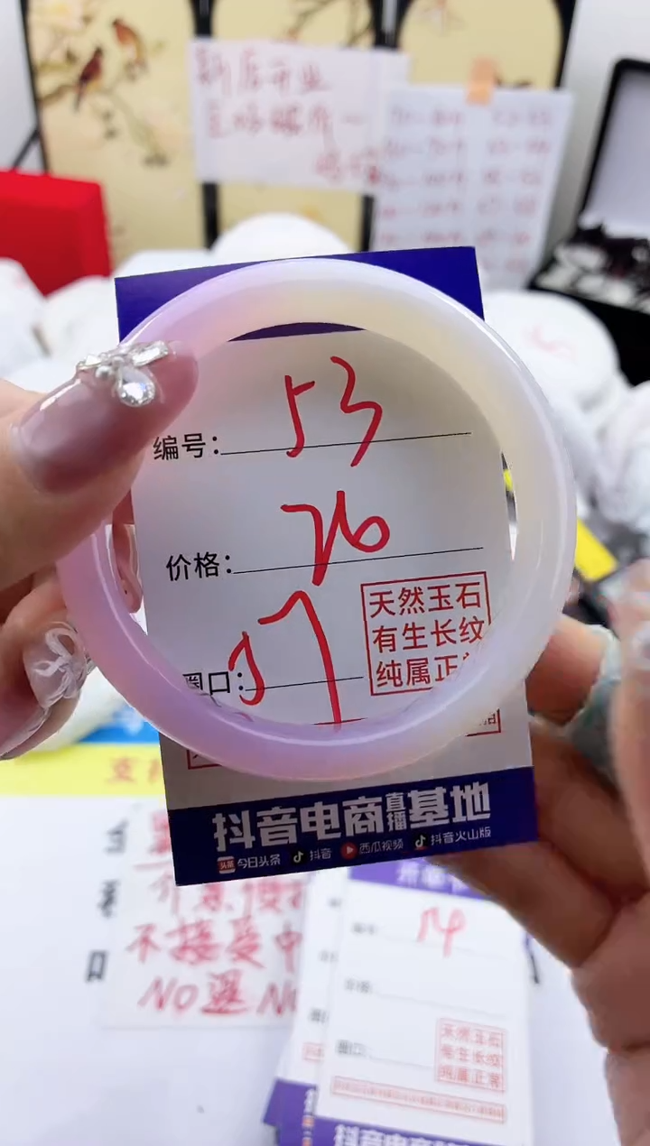 玛瑙/玉髓手镯未镶嵌53