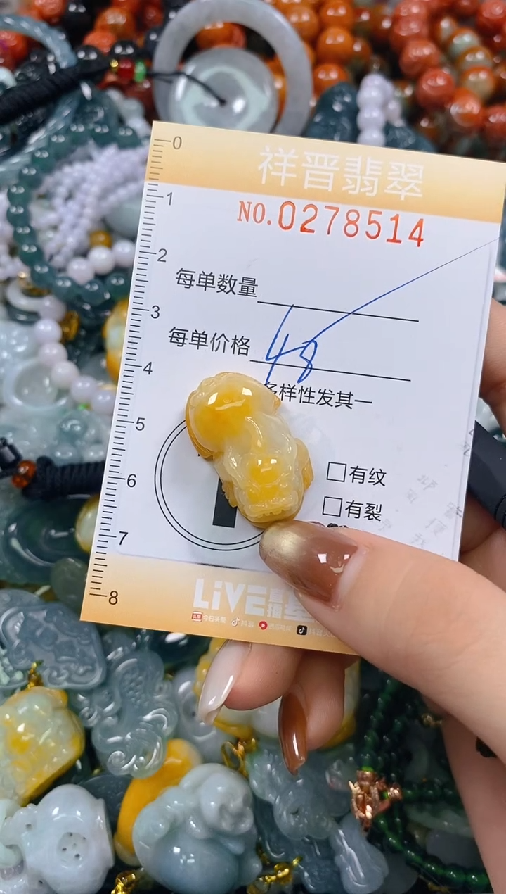 颈饰未镶嵌翡翠闪购0278514