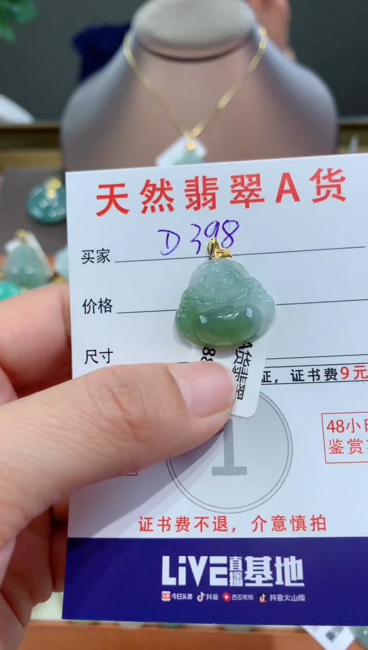 【闪购商品】翡翠颈饰18K金镶嵌天然翡翠A货挂件