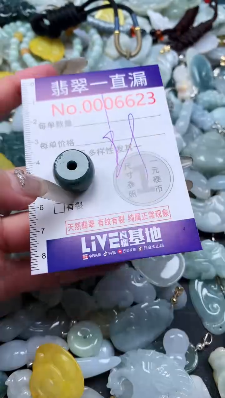 【闪购商品】翡翠吊坠(不含链)未镶嵌6623