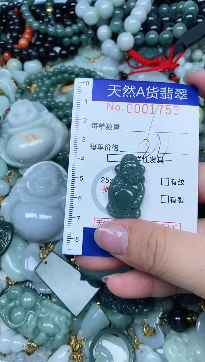 【闪购商品】翡翠吊坠(不含链)未镶嵌 翡翠