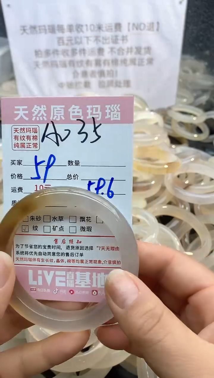 【闪购商品】玛瑙/玉髓手镯未镶嵌035