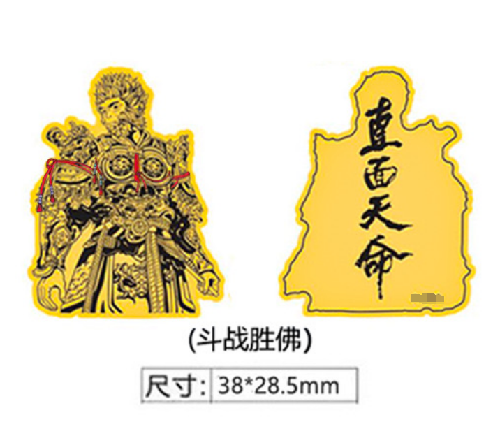 春田花花家的天命人手机贴纸