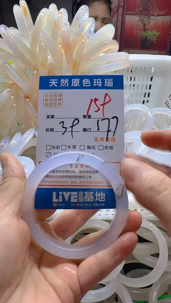 玛瑙/玉髓手镯未镶嵌159
