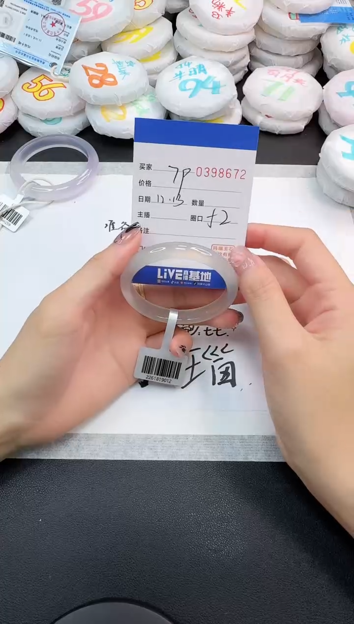 手镯玛瑙/玉髓未镶嵌8672