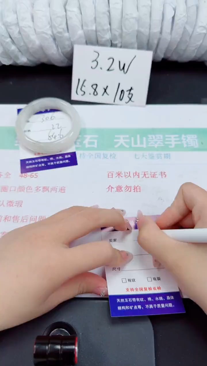 石英质玉手镯未镶嵌306-54/55