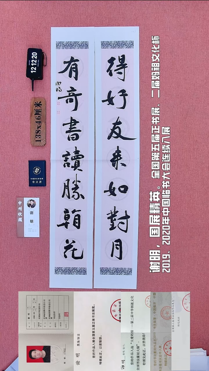 书法163          谢老师书法作品